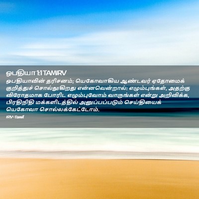 Picture 02 - ஒபதியா 1:1 TAMIRV - ஒபதியாவின் - Bible Verse Picture