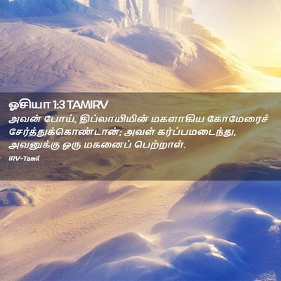 Picture 02 - ஓசியா 1:3 TAMIRV - அவன் போய், - Bible Verse Picture