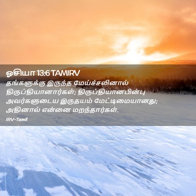 Picture 02 - ஓசியா 13:6 TAMIRV - தங்களுக்கு இருந்த - Bible Verse Picture