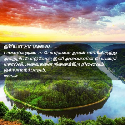 Picture 02 - ஓசியா 2:17 TAMIRV - பாகால்களுடைய - Bible Verse Picture
