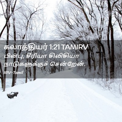 Picture 02 - கலாத்தியர் 1:21 TAMIRV - பின்பு, சீரியா - Bible Verse Picture
