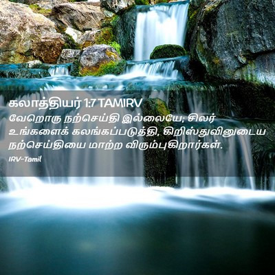 Picture 02 - கலாத்தியர் 1:7 TAMIRV - வேறொரு நற்செய்தி - Bible Verse Picture