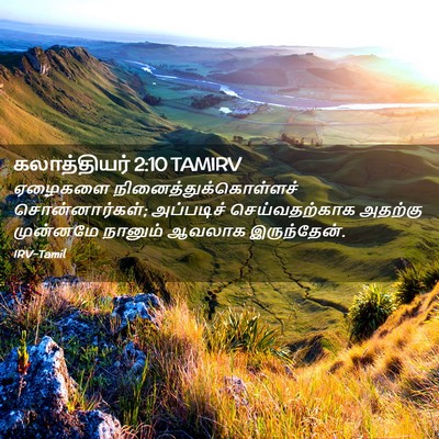 Picture 02 - கலாத்தியர் 2:10 TAMIRV - ஏழைகளை - Bible Verse Picture