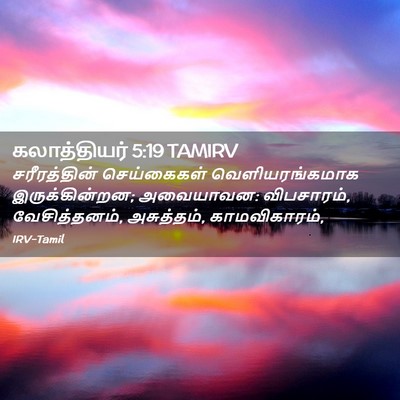 Picture 02 - கலாத்தியர் 5:19 TAMIRV - சரீரத்தின் - Bible Verse Picture
