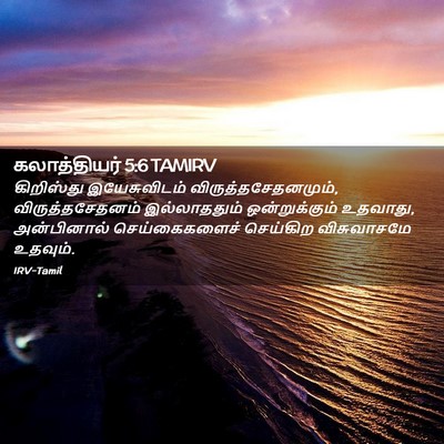 Picture 02 - கலாத்தியர் 5:6 TAMIRV - கிறிஸ்து - Bible Verse Picture