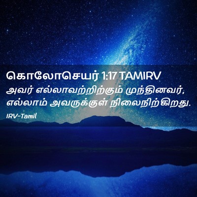 Picture 02 - கொலோசெயர் 1:17 TAMIRV - அவர் - Bible Verse Picture