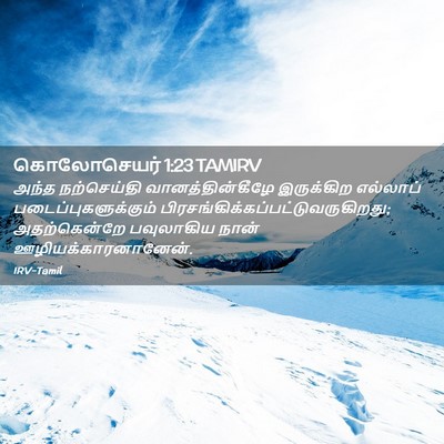 Picture 02 - கொலோசெயர் 1:23 TAMIRV - அந்த நற்செய்தி - Bible Verse Picture