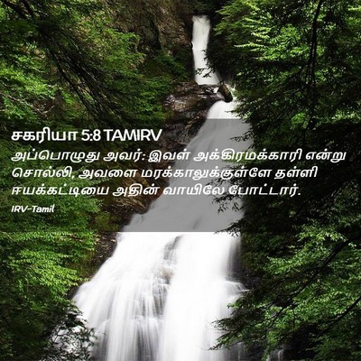 Picture 02 - சகரியா 5:8 TAMIRV - அப்பொழுது அவர்: - Bible Verse Picture