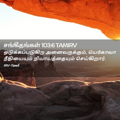 Picture 02 - சங்கீதங்கள் 103:6 TAMIRV - ஒடுக்கப்படுகிற - Bible Verse Picture