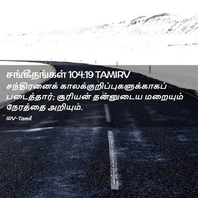 Picture 02 - சங்கீதங்கள் 104:19 TAMIRV - சந்திரனைக் - Bible Verse Picture