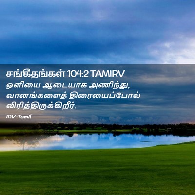 Picture 02 - சங்கீதங்கள் 104:2 TAMIRV - ஒளியை ஆடையாக - Bible Verse Picture