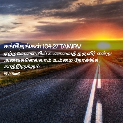 Picture 02 - சங்கீதங்கள் 104:27 TAMIRV - ஏற்றவேளையில் - Bible Verse Picture