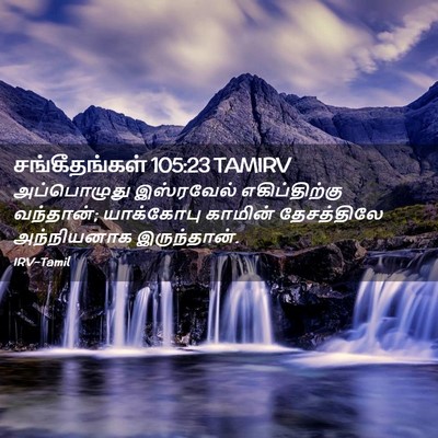 Picture 02 - சங்கீதங்கள் 105:23 TAMIRV - அப்பொழுது - Bible Verse Picture