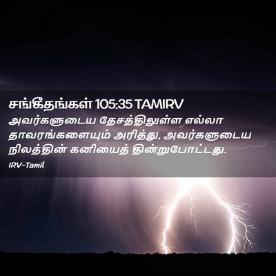 Picture 02 - சங்கீதங்கள் 105:35 TAMIRV - அவர்களுடைய - Bible Verse Picture