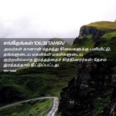 Picture 02 - சங்கீதங்கள் 106:38 TAMIRV - அவர்கள் கானான் - Bible Verse Picture