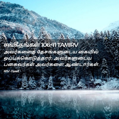 Picture 02 - சங்கீதங்கள் 106:41 TAMIRV - அவர்களைத் - Bible Verse Picture
