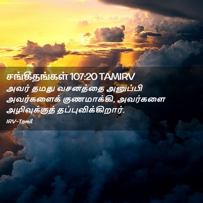 Picture 02 - சங்கீதங்கள் 107:20 TAMIRV - அவர் தமது வசனத்தை - Bible Verse Picture