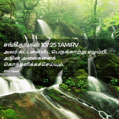 Picture 02 - சங்கீதங்கள் 107:25 TAMIRV - அவர் கட்டளையிட - Bible Verse Picture