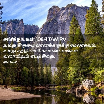 Picture 02 - சங்கீதங்கள் 108:4 TAMIRV - உமது கிருபை - Bible Verse Picture