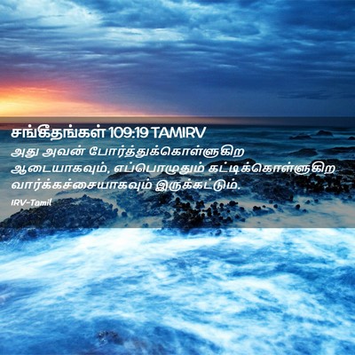 Picture 02 - சங்கீதங்கள் 109:19 TAMIRV - அது அவன் - Bible Verse Picture