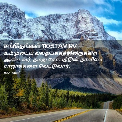 Picture 02 - சங்கீதங்கள் 110:5 TAMIRV - உம்முடைய - Bible Verse Picture