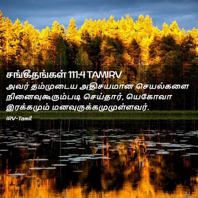 Picture 02 - சங்கீதங்கள் 111:4 TAMIRV - அவர் தம்முடைய - Bible Verse Picture