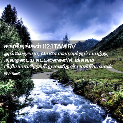 Picture 02 - சங்கீதங்கள் 112:1 TAMIRV - அல்லேலூயா, - Bible Verse Picture