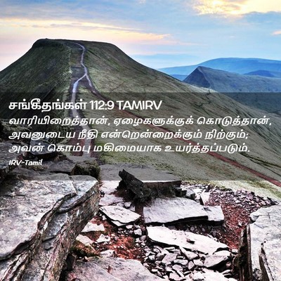 Picture 02 - சங்கீதங்கள் 112:9 TAMIRV - வாரியிறைத்தான், - Bible Verse Picture