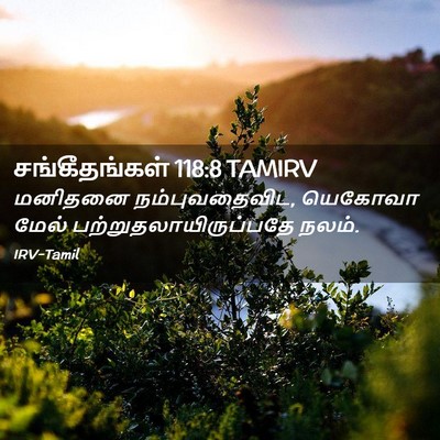 Picture 02 - சங்கீதங்கள் 118:8 TAMIRV - மனிதனை - Bible Verse Picture