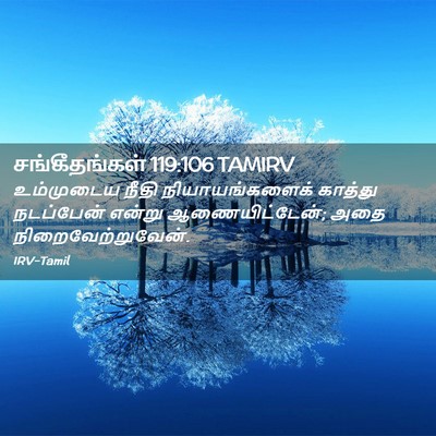 Picture 02 - சங்கீதங்கள் 119:106 TAMIRV - உம்முடைய நீதி - Bible Verse Picture