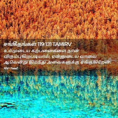 Picture 02 - சங்கீதங்கள் 119:131 TAMIRV - உம்முடைய - Bible Verse Picture