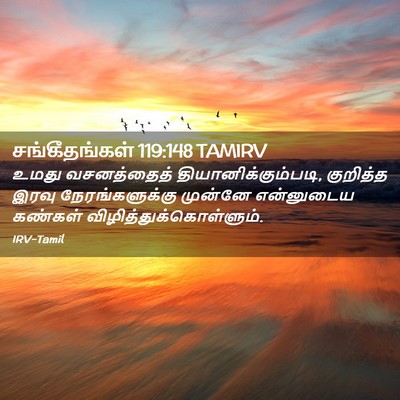 Picture 02 - சங்கீதங்கள் 119:148 TAMIRV - உமது வசனத்தைத் - Bible Verse Picture