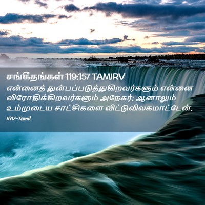 Picture 02 - சங்கீதங்கள் 119:157 TAMIRV - என்னைத் - Bible Verse Picture