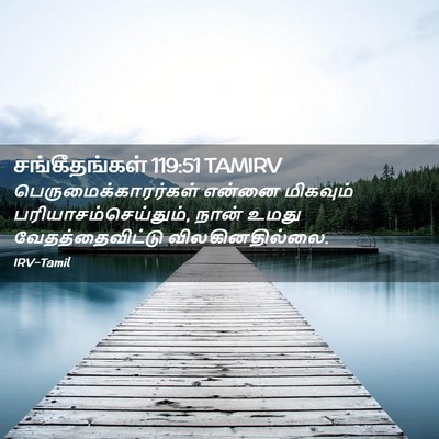 Picture 02 - சங்கீதங்கள் 119:51 TAMIRV - பெருமைக்காரர்கள் - Bible Verse Picture