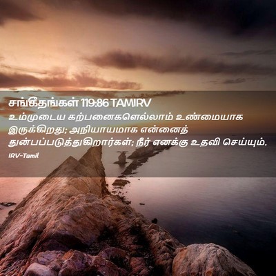 Picture 02 - சங்கீதங்கள் 119:86 TAMIRV - உம்முடைய - Bible Verse Picture