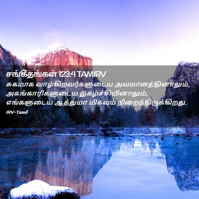 Picture 02 - சங்கீதங்கள் 123:4 TAMIRV - சுகமாக - Bible Verse Picture