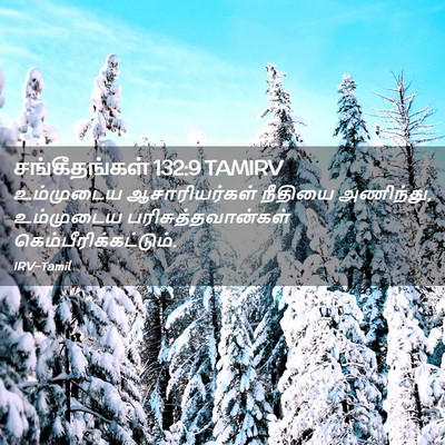 Picture 02 - சங்கீதங்கள் 132:9 TAMIRV - உம்முடைய - Bible Verse Picture