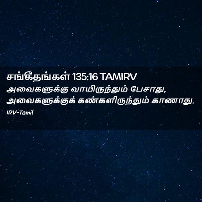 Picture 02 - சங்கீதங்கள் 135:16 TAMIRV - அவைகளுக்கு - Bible Verse Picture