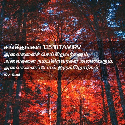 Picture 02 - சங்கீதங்கள் 135:18 TAMIRV - அவைகளைச் - Bible Verse Picture