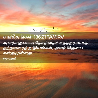 Picture 02 - சங்கீதங்கள் 136:21 TAMIRV - அவர்களுடைய - Bible Verse Picture