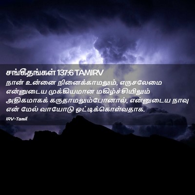 Picture 02 - சங்கீதங்கள் 137:6 TAMIRV - நான் உன்னை - Bible Verse Picture