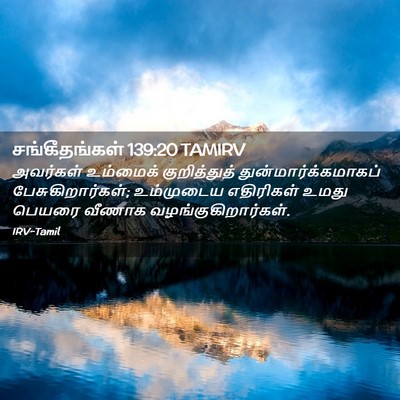 Picture 02 - சங்கீதங்கள் 139:20 TAMIRV - அவர்கள் உம்மைக் - Bible Verse Picture