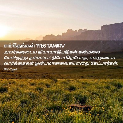 Picture 02 - சங்கீதங்கள் 141:6 TAMIRV - அவர்களுடைய - Bible Verse Picture