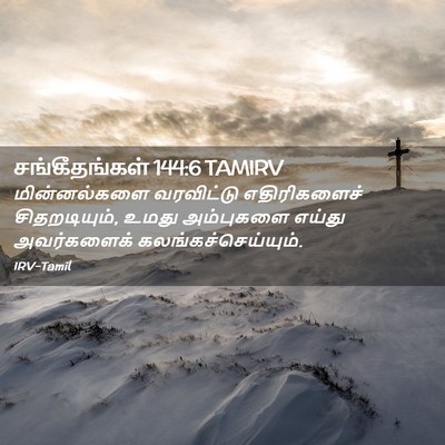 Picture 02 - சங்கீதங்கள் 144:6 TAMIRV - மின்னல்களை - Bible Verse Picture