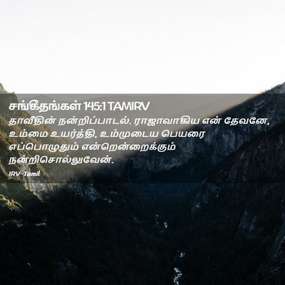 Picture 02 - சங்கீதங்கள் 145:1 TAMIRV - தாவீதின் - Bible Verse Picture
