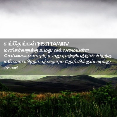 Picture 02 - சங்கீதங்கள் 145:11 TAMIRV - மனிதர்களுக்கு - Bible Verse Picture