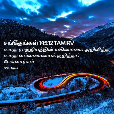Picture 02 - சங்கீதங்கள் 145:12 TAMIRV - உமது - Bible Verse Picture