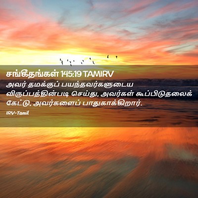 Picture 02 - சங்கீதங்கள் 145:19 TAMIRV - அவர் தமக்குப் - Bible Verse Picture