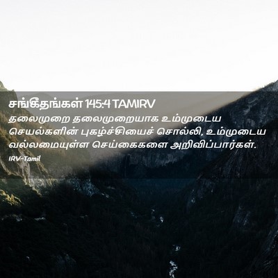 Picture 02 - சங்கீதங்கள் 145:4 TAMIRV - தலைமுறை - Bible Verse Picture
