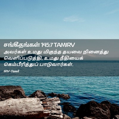 Picture 02 - சங்கீதங்கள் 145:7 TAMIRV - அவர்கள் உமது - Bible Verse Picture